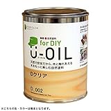 国産自然塗料 U-OIL for DIY(屋内・屋外共用)クリアタイプ - 170ml (Dエクストラクリア)