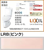 INAX LIXIL・リクシル トイレ 一般洋風便器(BL認定品)【BC-110STU/DT-5800BL】床排水 防露便器 ECO6 手洗付 便座なしセット LR8（ピンク）納期1～4週間
