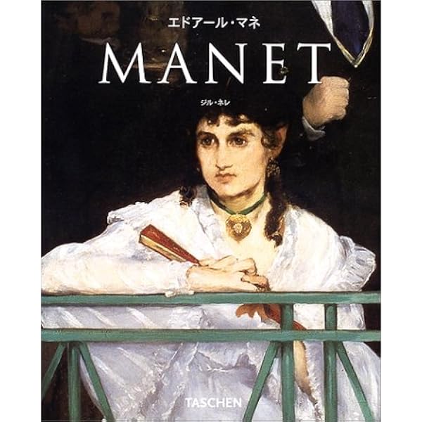 マティス NBS-J (タッシェン・ニュー・ベーシック・アート