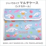 Sanrio　サンリオ　マルチケース（シナモロール）　ジャバラタイプ　SJM-2303