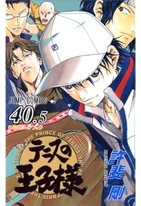 Amazon.co.jp: テニスの王子様 全42巻 完結セット (ジャンプ