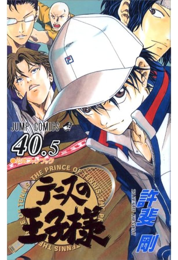 Amazon.co.jp: テニスの王子様 全42巻 完結セット (ジャンプ