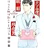 都陽子「ガラスの靴は割れてもはける(2)」