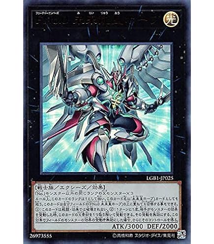 Amazon.co.jp: 遊戯王 HC01-JP031 FNo.0 未来龍皇ホープ (日本語版 