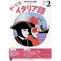 イタリア語◇Dizionario enciclopedico Arte2巻セット Rまいにちイタリア語 (2月号) |本 | 通販 | Amazon