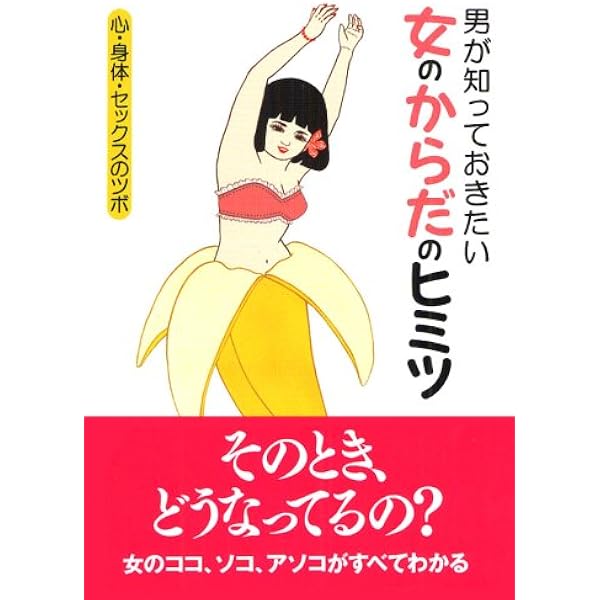 科学でわかる男と女の心と脳 男はなぜ若い子が好きか?女はなぜ金持ちが好きか? 科学でわかる男と女の心と脳 男はなぜ若い子が好きか?女はなぜ