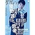 ダ・ヴィンチ2018年12月号