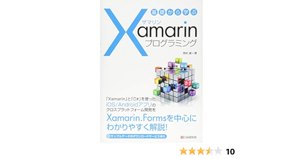 早割クーポン 単行本 Charles Petzold プログラミングxamarin 上 Xamarin Formsとc によるクロスプラットフォームモバイルアプリ開発 新品 Diquinsa Com Mx