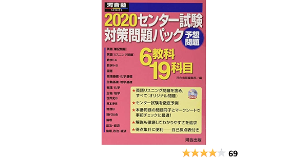 センター試験対策問題パック 河合塾シリーズ 河合出版編集部 本 通販 Amazon センター試験対策問題パック 河合塾シリーズ 河合出版編集部 本 通販 Amazon
