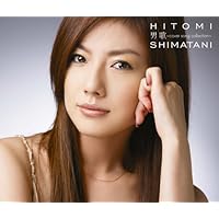 15th Anniversary SUPER BEST 初回生産限定 島谷ひとみ Amazon.co.jp: 15th Anniversary SUPER BEST (初回生産限定