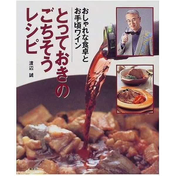 殿下の料理番: 皇太子ご夫妻にお仕えして (小学館文庫 R こ- 6-4