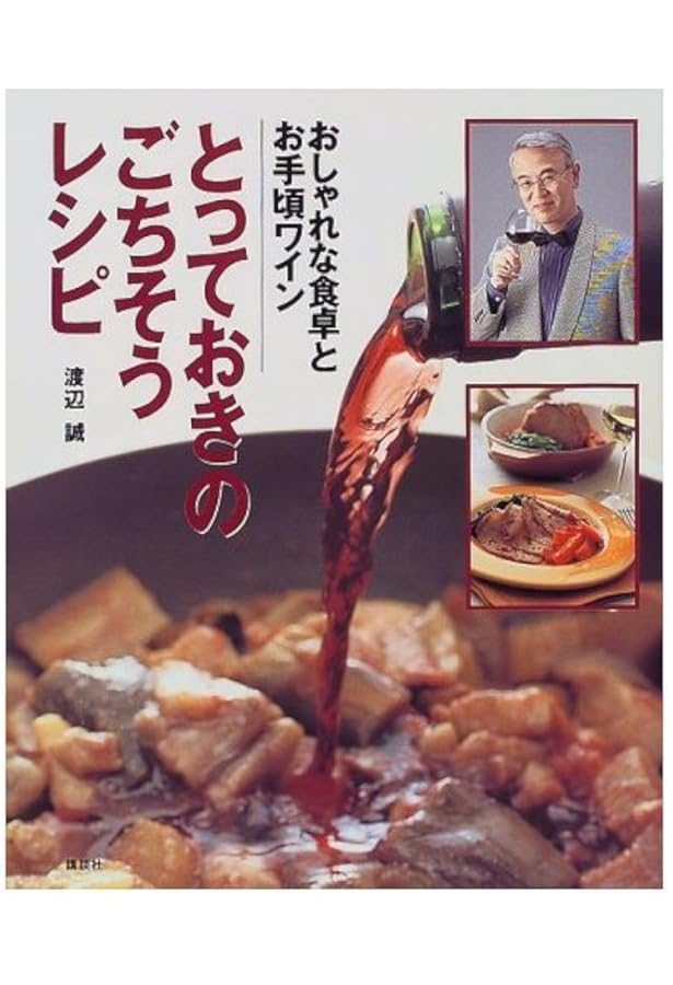 殿下の料理番: 皇太子ご夫妻にお仕えして (小学館文庫 R こ- 6-4 伝統