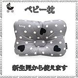 新生児から使える ベビー 枕 jetaimegray 子供まくら ベビーまくら 新生児 枕