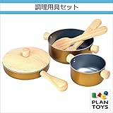 ＜プラントイ＞ 木のおもちゃ Plantoys 3413 調理用具セット つみき 形合わせ ままごと遊び
