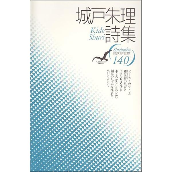 天沢退二郎詩集 (現代詩文庫) | 天沢退二郎 |本 | 通販 | Amazon