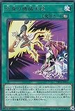 遊戯王 DP21-JP015 応身の機械天使 (日本語版 レア) デュエリストパック －レジェンドデュエリスト編4－