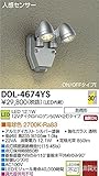 ダイコー DOL-4674YS 屋外灯 DAIKO