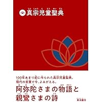 後生の一大事 | 宮城 シズカ |本 | 通販 | Amazon