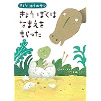 レッツもよみます レッツもよみます | ひこ・田中, ヨシタケ シンスケ |本 | 通販