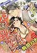無敵恋愛S*girl (エスガール)2018年 02月号 [雑誌]