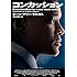 ジーン・マリーラスカス「コンカッション（小学館文庫）」
