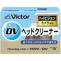 Amazon | JVCケンウッド ミニDV用クリーニングテープ HD対応 CL-DVCB 
