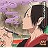 閻魔大王に訊いてごらん(アニメ盤)