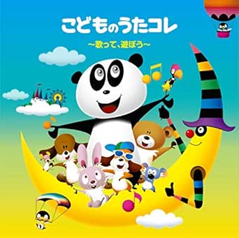 Amazon Music 神崎ゆう子 坂田おさむのしゅりけん にんじゃ Amazon Co Jp Amazon Music 神崎ゆう子 坂田おさむのしゅりけん にんじゃ Amazon Co Jp