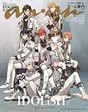 anan(アンアン)2023/05/17号 No.2347増刊　スペシャルエディション[カルチャーを感じる、ゲーム案内2023／‎IDOLiSH7]