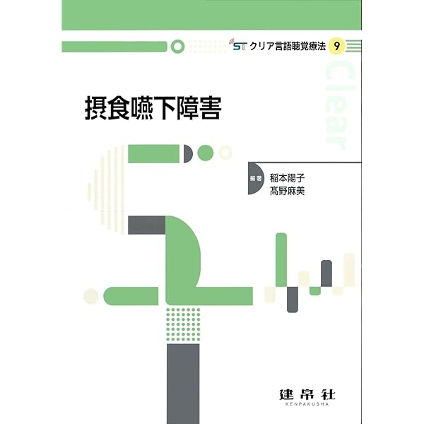 言語発達障害 (クリア言語聴覚療法) | 内山 千鶴子, 後藤 多可志, 内山