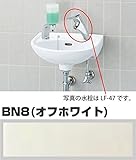 手洗い器セット【L-15Gセット】水栓【LF-1】壁給水・床排水(Sトラップ)INAX イナックス LIXIL・リクシル 壁付式 BN8（オフホワイト）