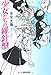 少女たちの羅針盤