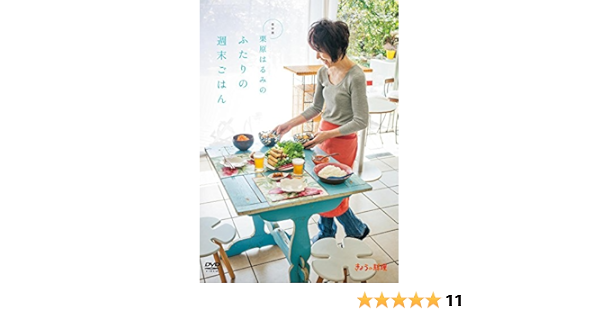Amazon Co Jp Amazon Co Jp限定 保存版 きょうの料理 栗原はるみのふたりの週末ごはん レシピカードなし Dvd Dvd ブルーレイ 栗原はるみ アンドレア ポンピリオ