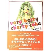 ベリ-・ベリ-・チェリ-コ-ク (ブルーム・ブックス)