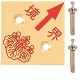 土地家屋調査士用_真鍮境界用明示板BT50H2_2穴タイプ、斜矢、10枚入：【測量用品】：205-0183