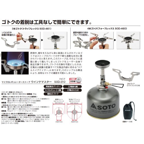 Soto Four Gotoku For Wind Master Four Flex Sod 460 Japan Ebay