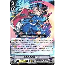 Amazon.co.jp: ヴァンガード 蝶魔月影 仮面の奇術師 ハリー VR V