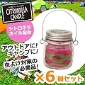 カメヤマキャンドル シトロネラカラージャー 虫除け  虫対策 BA2160500-PK- ピンク
