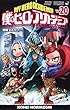 僕のヒーローアカデミア コミック 1-20巻セット