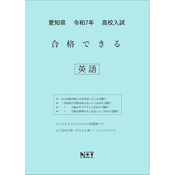 東京聖栄大学 令和6年度・令和7年度 総合型選抜等 入学試験問題集（2冊セット） 青森県立高校入試 解答と解説 – 令和7年度 数学 大問1｜勉強ナビ 個別