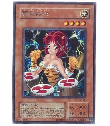 Amazon.co.jp: 遊戯王カード 【 雷電娘々 】 BE2-JP169-R 《ビギナーズ