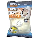 興研 ハイラックKIDS うつさんぞ 144720