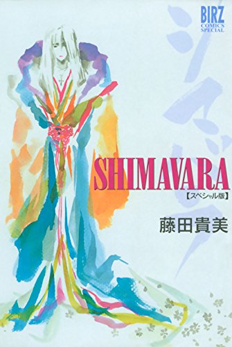 『Shimavara』