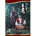 おんな城主 直虎 完全版 第参集 [Blu-ray]