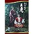おんな城主 直虎 完全版 第参集(Blu-ray)