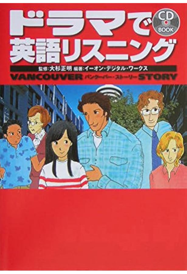 Hopes、Love andDreams inNewYork: NHKラジオ英会話ストーリーブック