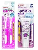 【セット買い】 ピジョン 乳歯ブラシ ピンク レッスン段階4 2本入 奥歯が揃い始める頃から(1才6ヵ月~3才頃) + 親子で乳歯ケア ジェル状歯みがき ぷちキッズ ぶどう味 50g