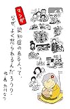 認知症のある人って、なぜ、よく怒られるんだろう？