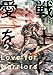 戦士に愛を(2) (アクションコミックス)