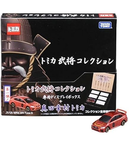 Amazon | トミカ武将コレクション 2019 いざ！関ヶ原へ!! 石田三成